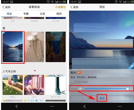 QQ空間怎么設(shè)置全屏背景?設(shè)置全屏背景的方法說明