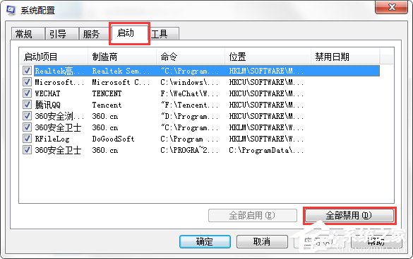 Windows7系統經常彈出igfxsrvc.exe窗口怎么辦？