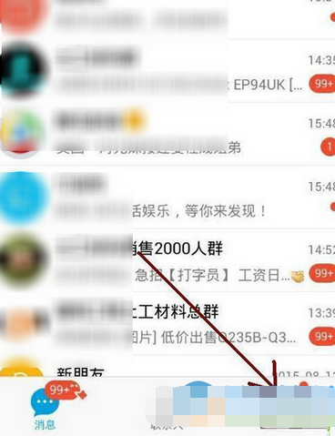 qq怎么設(shè)置發(fā)送說說不顯示手機(jī)型號?設(shè)置發(fā)送說說不顯示手機(jī)型號的方法介紹