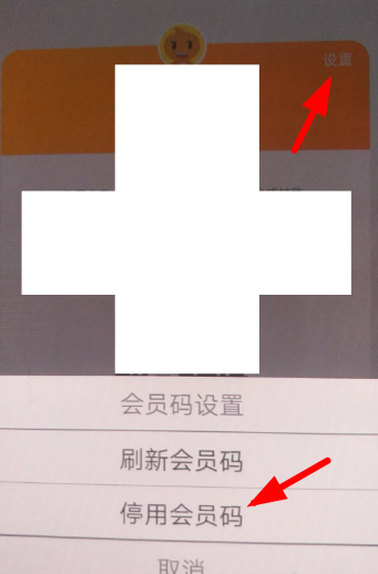 淘寶APP怎么關閉會員碼？淘寶關閉會員碼的方法說明