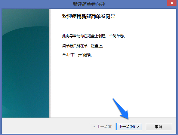 Win8系統(tǒng)怎么進(jìn)行磁盤管理?