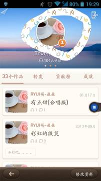 在唱吧里怎么將上傳圖片刪掉？刪除上傳圖片的方法介紹