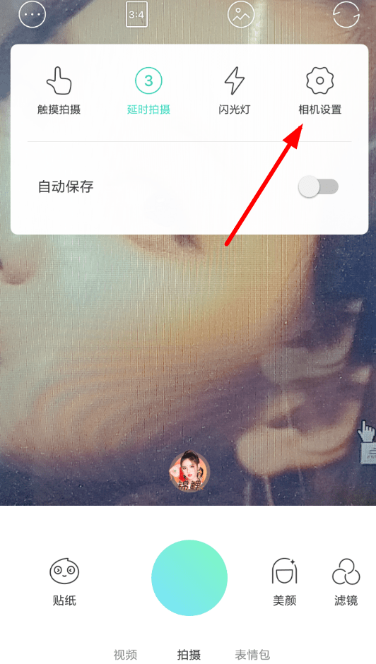 在Faceu激萌里如何利用祛痘美顏特效？祛痘美顏特效使用方法介紹