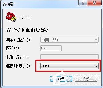 超級(jí)終端怎么用？Win7系統(tǒng)使用超級(jí)終端連接串口設(shè)備的方法