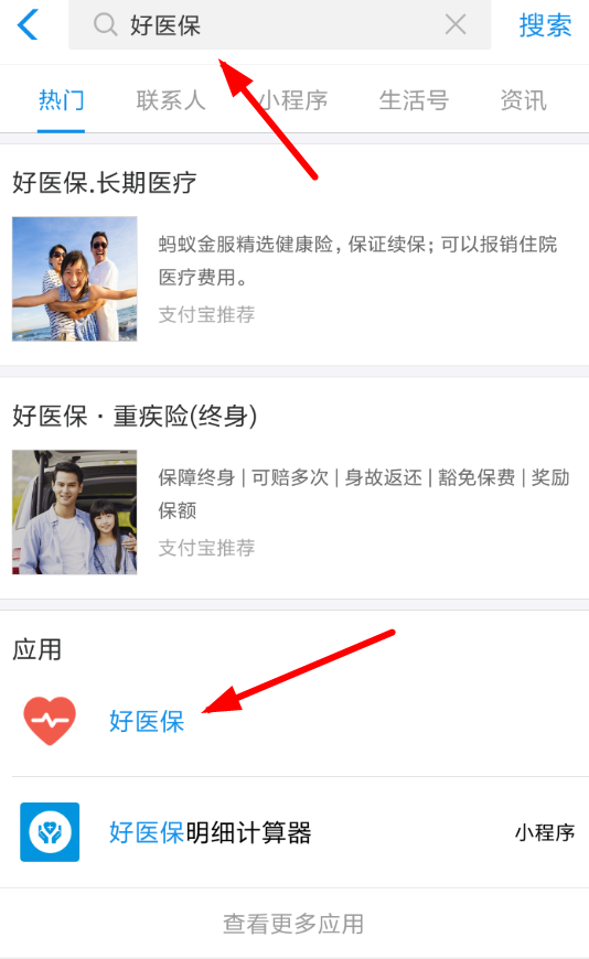 怎么通過支付寶報銷醫(yī)保?通過支付寶報銷醫(yī)保的步驟一覽