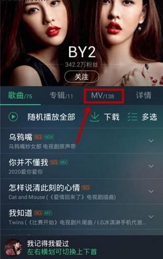 在QQ音樂里怎么下載MV？QQ音樂里下載MV的方法說明