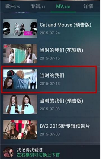 在QQ音樂里怎么下載MV？QQ音樂里下載MV的方法說明