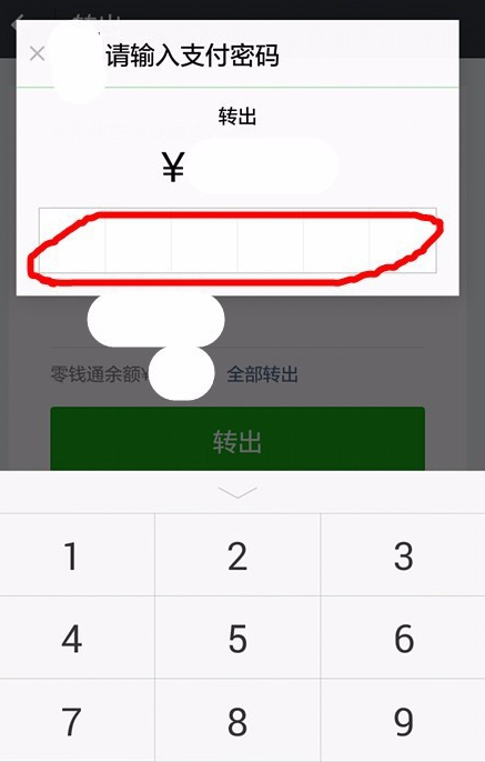 微信零錢通怎么轉(zhuǎn)出資金？微信零錢通轉(zhuǎn)出資金的方法講解