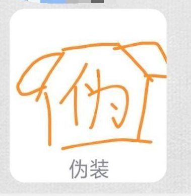 QQ紅包偽裝怎么畫？qq畫圖偽裝快速畫法