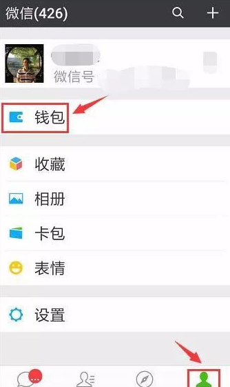 如何進行辦理微信ETC卡?辦理微信ETC卡的步驟分享