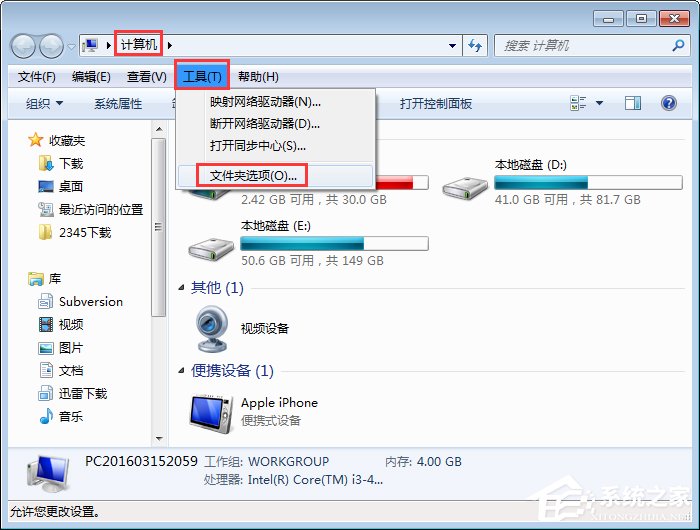 Win7操作文件時(shí)提示“無(wú)法刪除文件:無(wú)法讀源文件或磁盤”怎么辦？