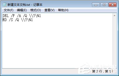 Win7操作文件時(shí)提示“無(wú)法刪除文件:無(wú)法讀源文件或磁盤”怎么辦？