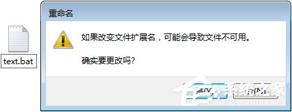 Win7操作文件時(shí)提示“無(wú)法刪除文件:無(wú)法讀源文件或磁盤”怎么辦？