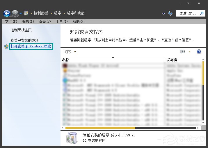 Win7系統(tǒng)Windows Search系統(tǒng)搜索怎么卸載？