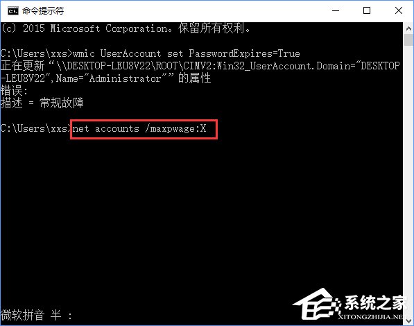 Win10強(qiáng)制用戶定期更新密碼的操作方法