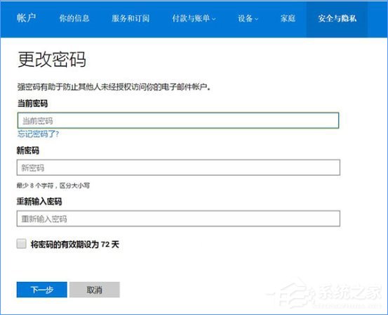 Win10強(qiáng)制用戶定期更新密碼的操作方法
