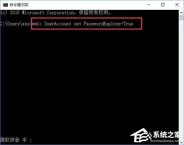 Win10強(qiáng)制用戶定期更新密碼的操作方法