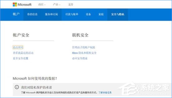Win10強(qiáng)制用戶定期更新密碼的操作方法