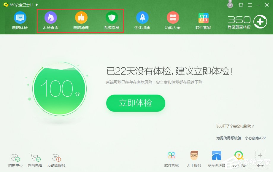 Win7系統(tǒng)網(wǎng)頁游戲不能玩怎么辦?