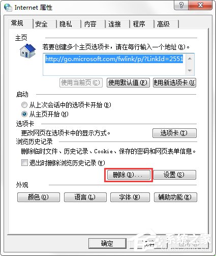 Win7系統(tǒng)網(wǎng)頁游戲不能玩怎么辦?