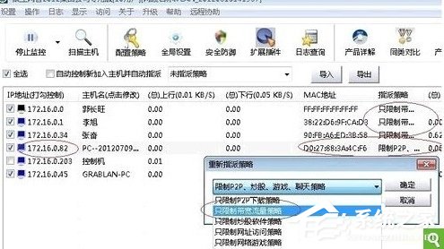 Win7系統如何設置路由器限制上網?