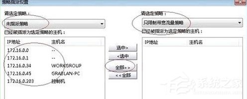 Win7系統如何設置路由器限制上網?