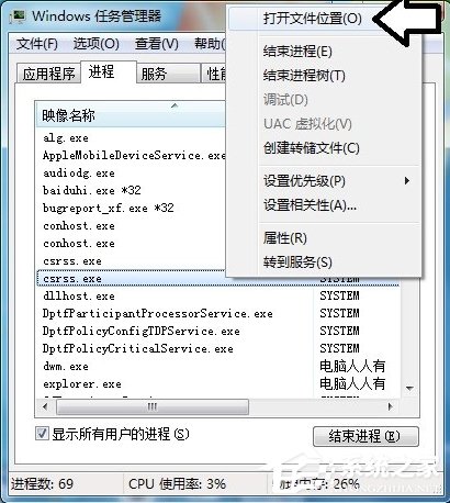 Win7提示BugReport_xf.exe-系統錯誤怎么處理？
