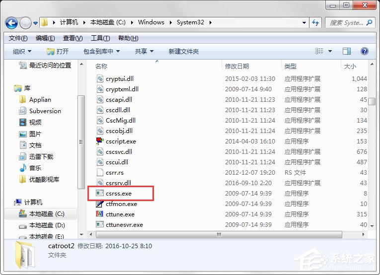 Win7提示BugReport_xf.exe-系統錯誤怎么處理？