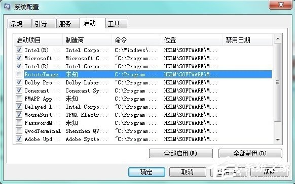 Win7任務(wù)管理器中哪些進(jìn)程可以關(guān)閉?