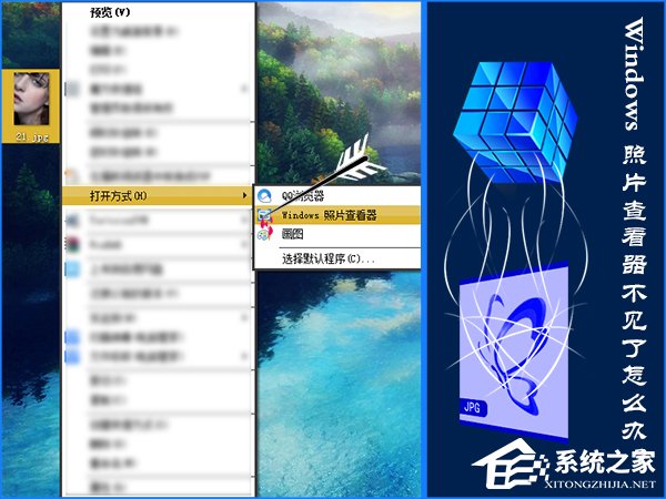 Windows圖片查看器不見了怎么找回？注冊(cè)表修復(fù)圖片查看器的方法