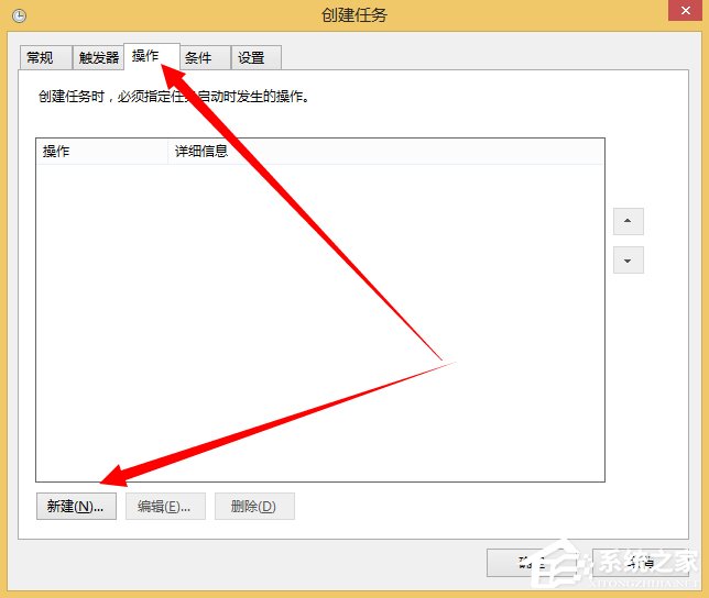 Windows計劃任務(wù)是什么?Win8系統(tǒng)如何創(chuàng)建計劃任務(wù)?