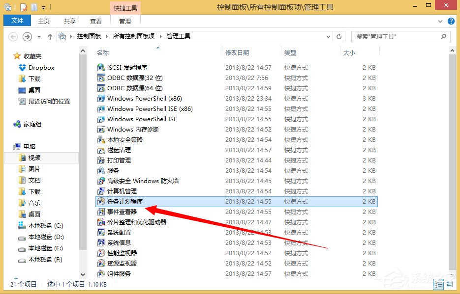 Windows計劃任務(wù)是什么?Win8系統(tǒng)如何創(chuàng)建計劃任務(wù)?