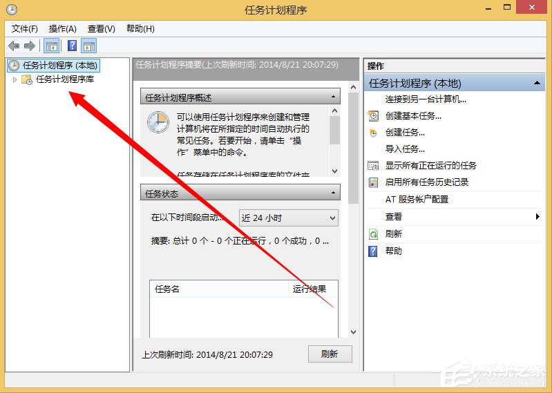 Windows計劃任務(wù)是什么?Win8系統(tǒng)如何創(chuàng)建計劃任務(wù)?