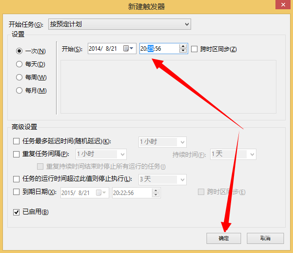 Windows計劃任務(wù)是什么?Win8系統(tǒng)如何創(chuàng)建計劃任務(wù)?