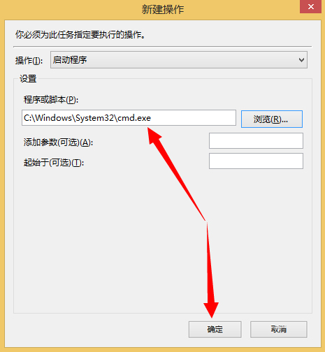 Windows計劃任務(wù)是什么?Win8系統(tǒng)如何創(chuàng)建計劃任務(wù)?