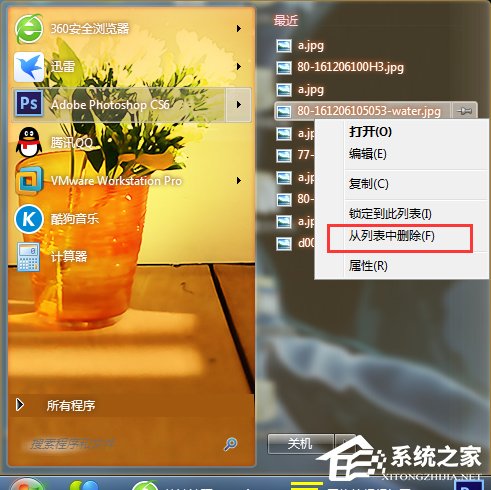 Win7系統(tǒng)如何清理使用痕跡？