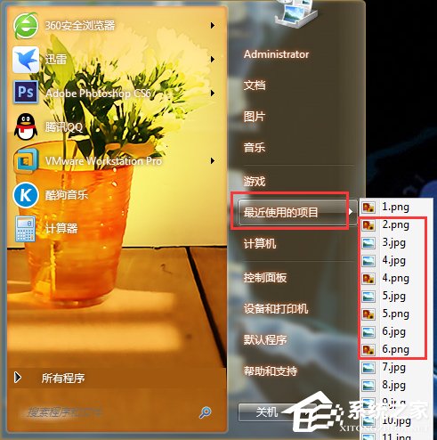Win7系統(tǒng)如何清理使用痕跡？