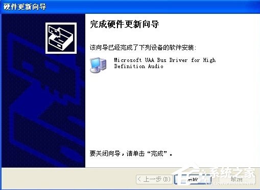 WinXP系統(tǒng)HD Audio總線驅(qū)動怎么安裝？