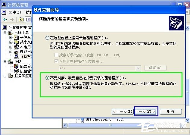WinXP系統(tǒng)HD Audio總線驅(qū)動怎么安裝？