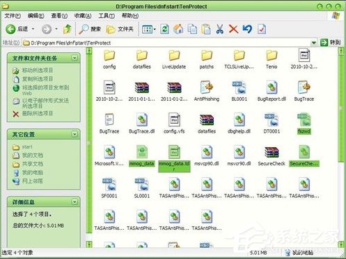 WinXP系統DNF打不開怎么辦？