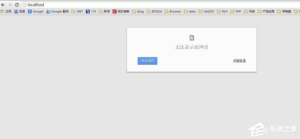 Win8系統升級后Apache服務啟動失敗怎么辦？