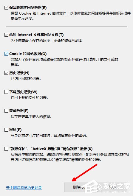 Win8電腦網頁圖片無法顯示且出現紅叉怎么解決？