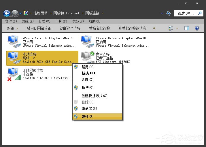 Win7電腦二級網頁打不開怎么解決？網頁打不開如何處理？