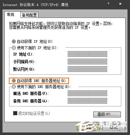 Win7電腦二級網頁打不開怎么解決？網頁打不開如何處理？