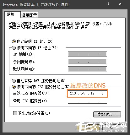 Win7電腦二級網頁打不開怎么解決？網頁打不開如何處理？