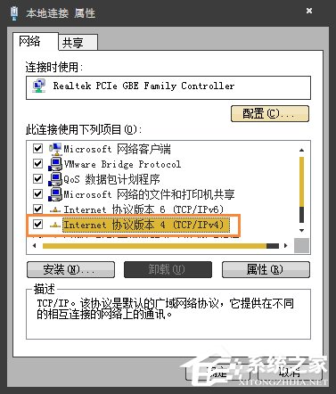 Win7電腦二級網頁打不開怎么解決？網頁打不開如何處理？