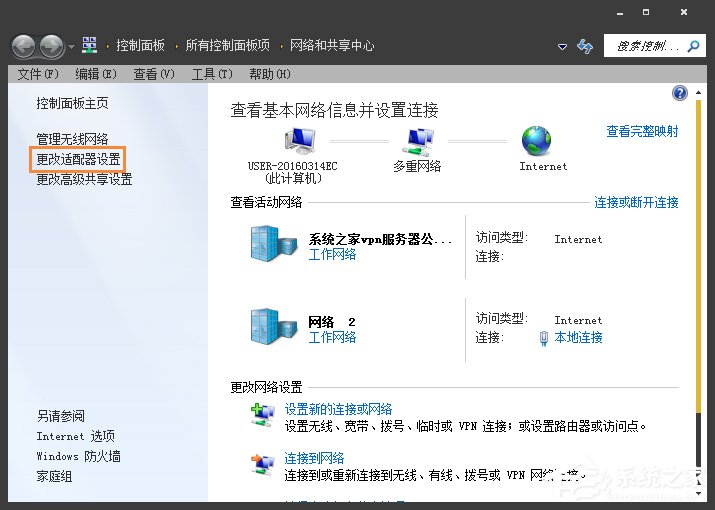 Win7電腦二級網頁打不開怎么解決？網頁打不開如何處理？