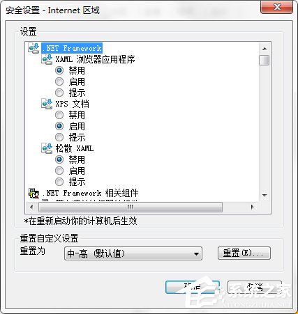 Win7 IE報(bào)錯(cuò)“Automation 服務(wù)器不能創(chuàng)建對象”怎么辦？