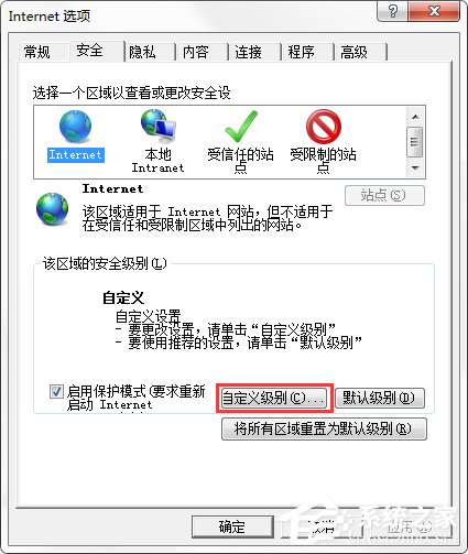 Win7 IE報(bào)錯(cuò)“Automation 服務(wù)器不能創(chuàng)建對象”怎么辦？
