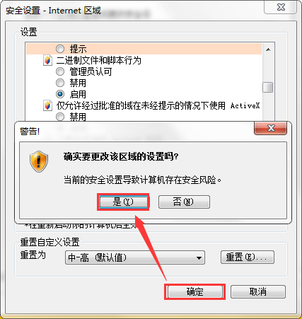 Win7 IE報(bào)錯(cuò)“Automation 服務(wù)器不能創(chuàng)建對象”怎么辦？